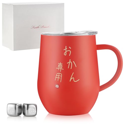 母親 誕生日プレゼント 母の日 ステンレスタンブラー 取っ手付き お母さん プレゼント 専用アイスキューブ付属 妻 誕生日プレゼント 両親 プレゼント 密閉ふた付き 保温保冷 真空断熱 350ml (スカーレットレッド) (おかん専用)