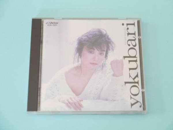 れあ。岩崎宏美「よくばり」の見本盤 岩崎宏美 / よくばり | PASSTIME