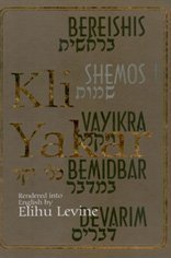 Hardcover Kli Yakar (English and Hebrew Edition) Book