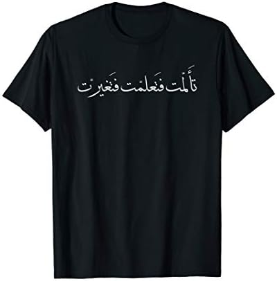 I Suffered, I learned, I Changed, Arabic Calligraphy T-Shirt