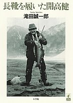 【中古】 ネットビジネスの若き創造主たち/実業之日本社/滝田誠一郎 Amazon.co.jp: 滝田 誠一郎: 本、バイオグラフィー、最新
