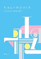 Retro Fonts 1830-1990 4861008395 Book Cover