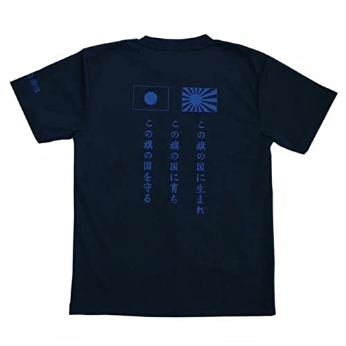 [assy] 自衛隊グッズ Tシャツ 海上自衛隊 自衛官がつくったTシャツ ドライタイプ ネイビー (M)【燦吉】のサムネイル