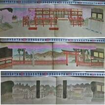 Amazon.co.jp: 小貫春陽 道具帳 舞台装置 大道具 歌舞伎背景画家 歌舞