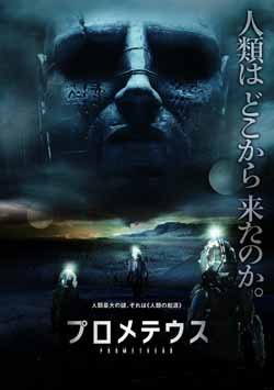 ポスター A4 パターンC プロメテウス 光沢プリント