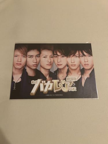 私立バカレア高校 劇場版前売り特典 snowmanのサムネイル