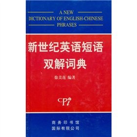 Hardcover New Century English phrases Dictionaries [Chinese] Book