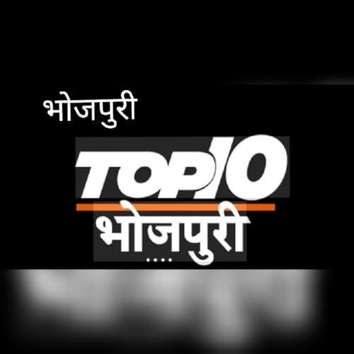 Bhojpuri Top 10 song no 10