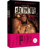 Insects Totem 2: Crisis worm weight 7510827906 Book Cover