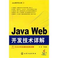 Amazon.com: Java Web Development Technology Detailed: 9787122086389 ...