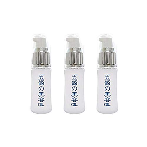 無添加 五條の美容オイル(五條の美容OIL)30ml×3本 五條良品販売 オイル美容液 馬油 オリーブ油 ハーブと柑橘系の淡い香り 乾燥肌 敏感肌対策 界面活性剤・石油系原料・シリコン・合成ポリマー不使用