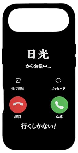 Carcasa para iPhone Air Nikko Está Llamando Y Debo Irme Japón Viajando Kanji
