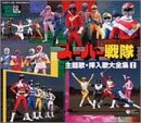 J.A.K.Q. 進めジャッカー