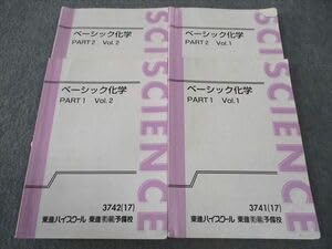 Amazon.co.jp: WT04-059 東進 ベーシック化学 PART12 Vol.12 テキスト