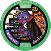 Amazon Co Jp 妖怪ウォッチ 妖怪メダル零 Zメダル ノーマル りもこんかくし ホビー 通販