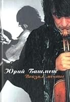 Vokzal mechty 5264007942 Book Cover