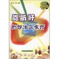 fatty liver The treatment and diet (paperback) 7535923682 Book Cover