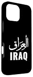 Zoom IMG-2 nome iracheno in arabo uomo