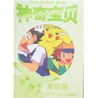 Pokemon (4th Series) 5 (color TV Special Edition) 753913643X Book Cover