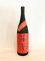 千代酒造 篠峯 愛山 純米大吟醸 中取り 無濾過生酒 1800ml(クール便)