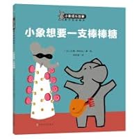 3-6 years old good behavior and good habits to develop a picture book: baby elephant wants a lollipop 7553515736 Book Cover