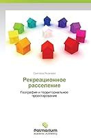 Рекреационное расселение 3659985333 Book Cover
