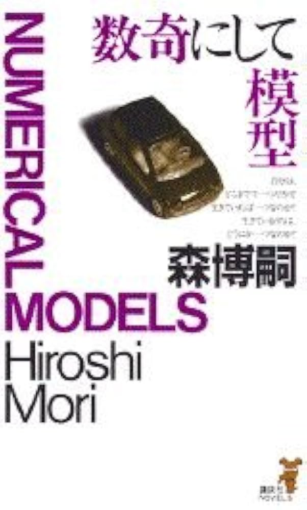 文学・小説 M Amazon.co.jp: 17の鍵 (創元推理文庫) : マルク・ラーベ, 酒寄 進一: 本
