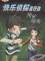Amazon.co.jp: 神秘枯井 : 本
