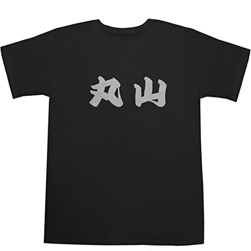 [ジャポニスム] 丸山 T-shirts ブラックXシルバー M【丸山 海釣り公園】【丸山 裏小説】