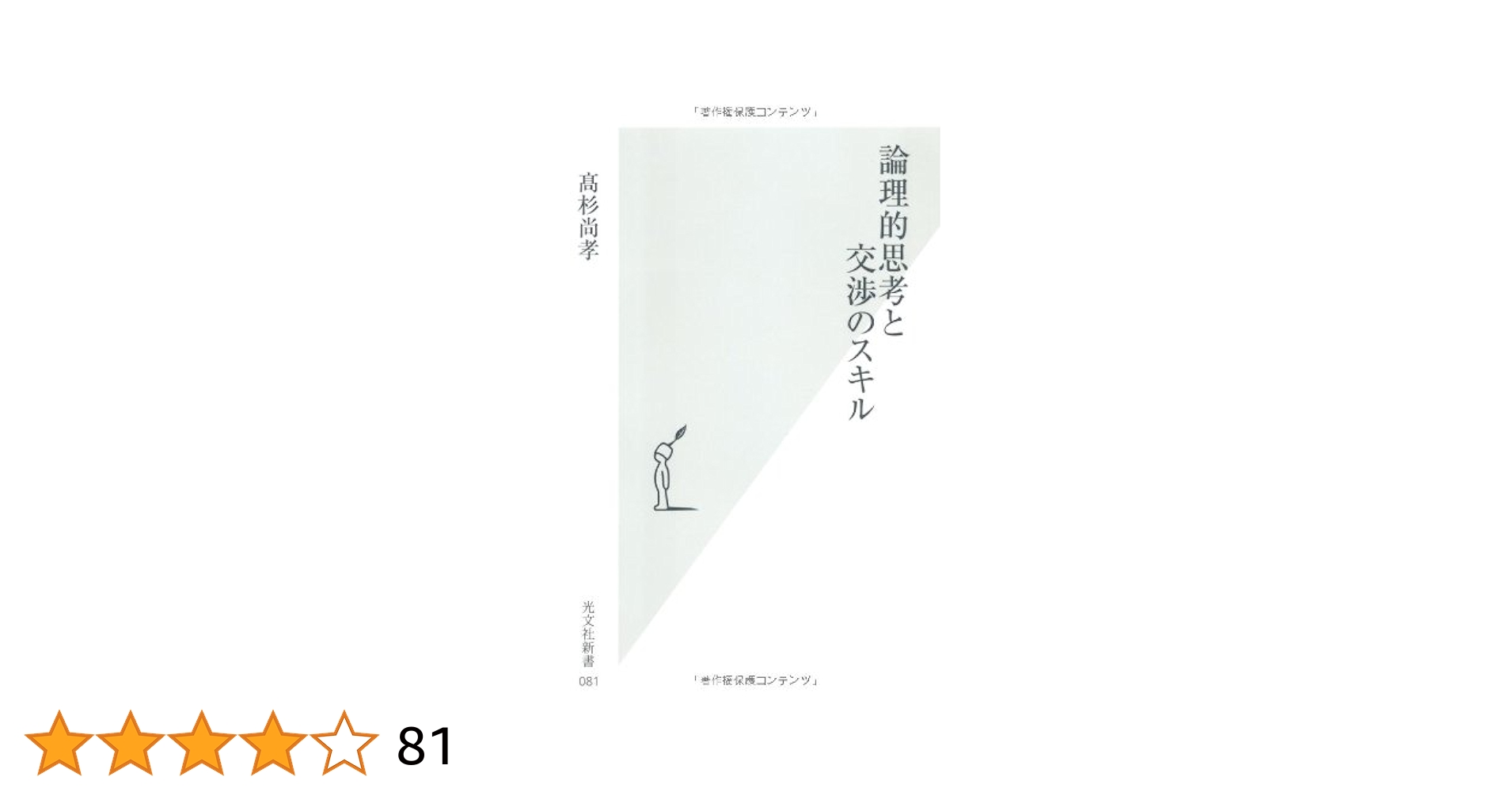 ★貴重★SPICA論理力鍛錬テキストNo.２６ 外れスキルでSSSランク魔境を生き抜いたら、世界最強の錬金術師