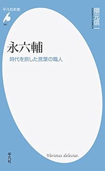 Paperback Shinsho ?? 857 Young ?? (??? ??) Book