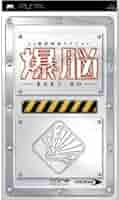 爆脳 - PSP Amazon | 爆脳 - PSP | ゲームソフト