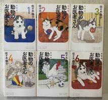 動物のお医者さん全12巻 完結セット (花とゆめCOMICS) 2mvetro Amazon.co.jp: 動物のお医者さん全12巻 完結セット (花とゆめ