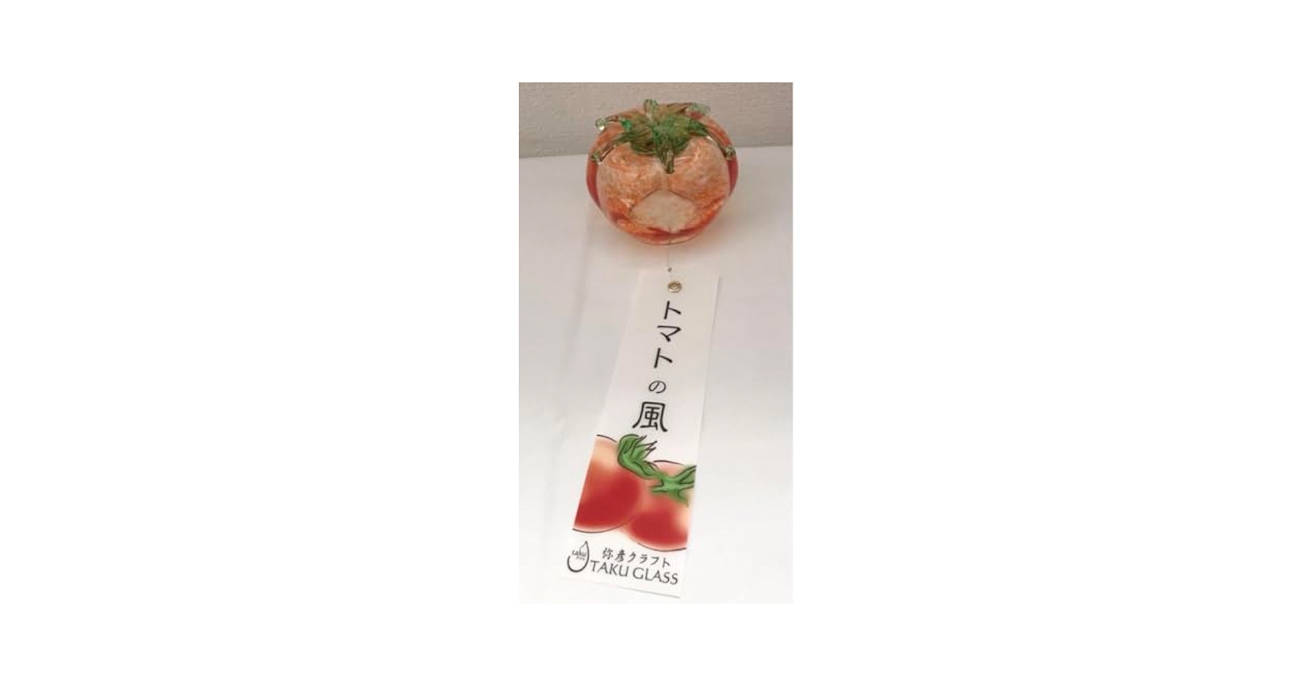 タクグラス　トマト　風鈴 タクグラス トマト 風鈴 - メルカリ