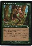 マジックザギャザリング MTG 緑 日本語版 エルフの笛吹き/Elvish Piper UDS-104 レア マジックザギャザリング MTG 緑 日本語版 エルフの笛吹き/Elvish Piper UDS-104 レア