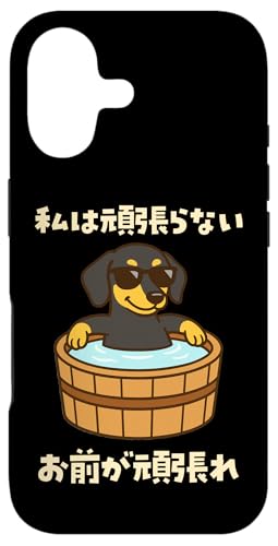 ʔtVc _bNXth   Y 킢  ʔ  l^ v[g ͊撣Ȃ X}zP[X iPhone 17 p