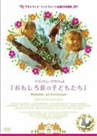 おもしろ荘の子どもたち [DVD] Amazon.de DVD & Bluray