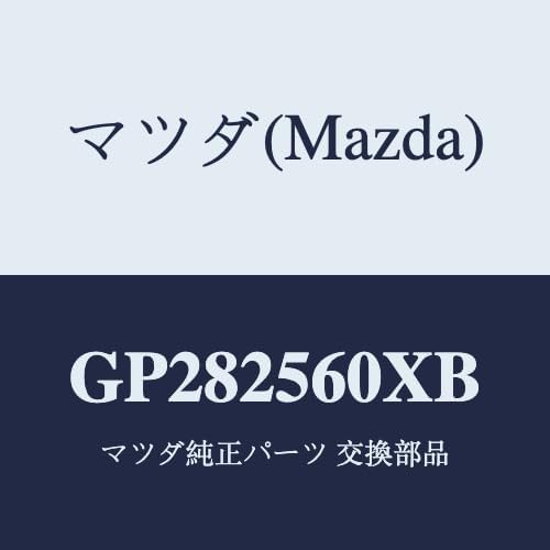 マツダ(Mazda) シヤフト(L) ドライブ/GP282560XB(GP28-25-60XB マツダ(Mazda) シヤフト(L) ドライブ/GP282560XB(GP28-25-60XB