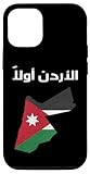 Jordan,Jordanian Flag,Flag of Jordan,Jordan Flag.