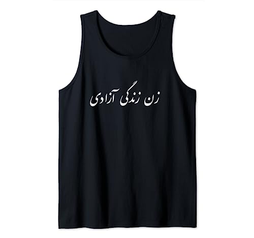 Camiseta de mujer Life Freedom in Farsi, Zan Zendgi Azadi Camiseta sin Mangas
