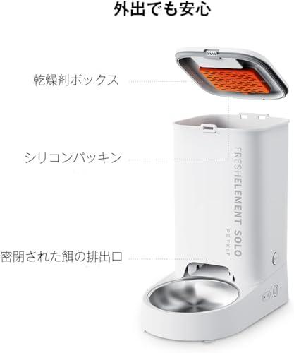 PETKIT SOLO 自動給餌器 (カメラなし) の商品画像 1