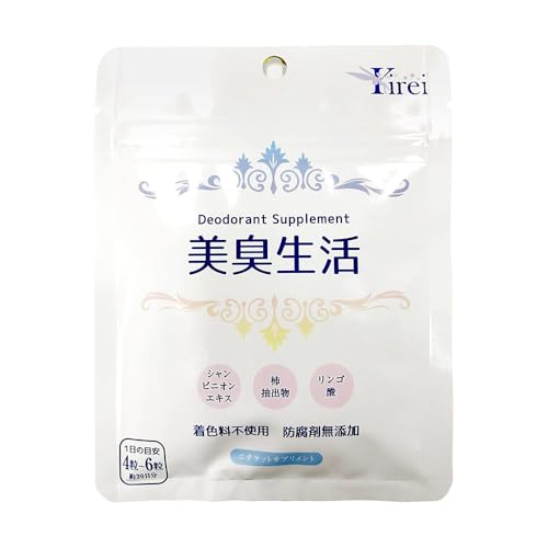 美臭生活 サプリメント 約1ヶ月分 カテキン ポリフェノール シャンピニオンエキス 柿渋 リンゴ酸