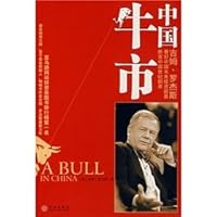 China bull 7508610245 Book Cover