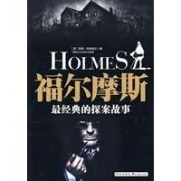 Sherlock Holmes classic Holmes story