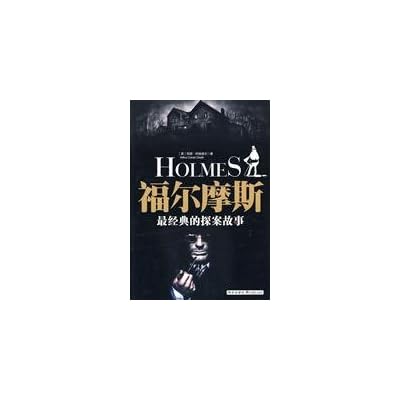 Sherlock Holmes classic Holmes story