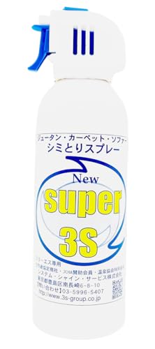 カーペットクリーナー 汚れ落とし Super3S (240ml / 本体) お部屋 絨毯 ソファ 椅子 マット キッチン トイレ [プロが選ぶ日本のホテル・旅館100選] 優良商品 （業務用） 絨毯クリーナー シミ消し シミ取り 染み抜き 洗剤 スプレー (日本全国8,000軒以上の商業施設ご愛用)