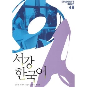Sogang Korean 4B Book and CD 懋ｰ倣復ｵｭ牟 (Korean for Non-Native Speakers Volume 4b)