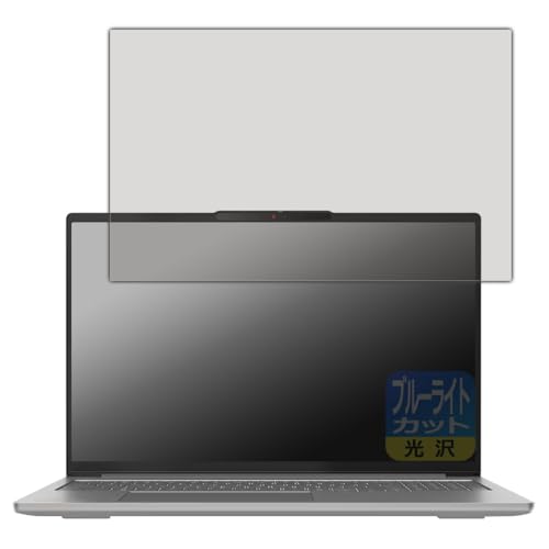 PDA�H�[ Lenovo IdeaPad Pro 5 Gen 10 (16�^ AMD) �Ή� �u���[���C�g�J�b�g[����] �ی� �t�B���� ���{��