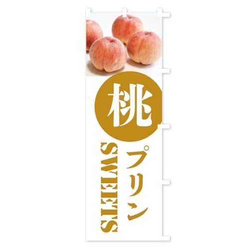 ���v���� �̂ڂ�� �T�C�Y�I�ׂ܂�(�V���[�g60x150cm �E�`�`) XPXL_CSR �O�b�Y�v��/GoodsPro