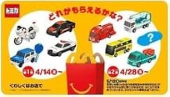 マクドナルド - 36609 35613 33260 33248 32028 けい マクドナルド - 36609 35613 33260 33248 32028 けい様専用の